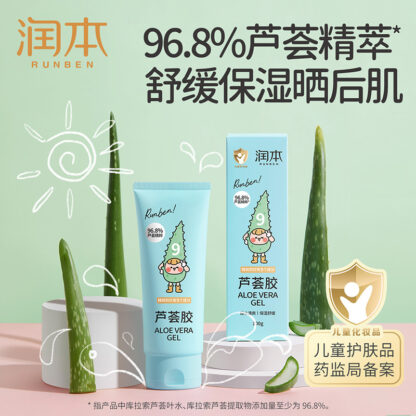 Runben Aloe Vera Gel for Children