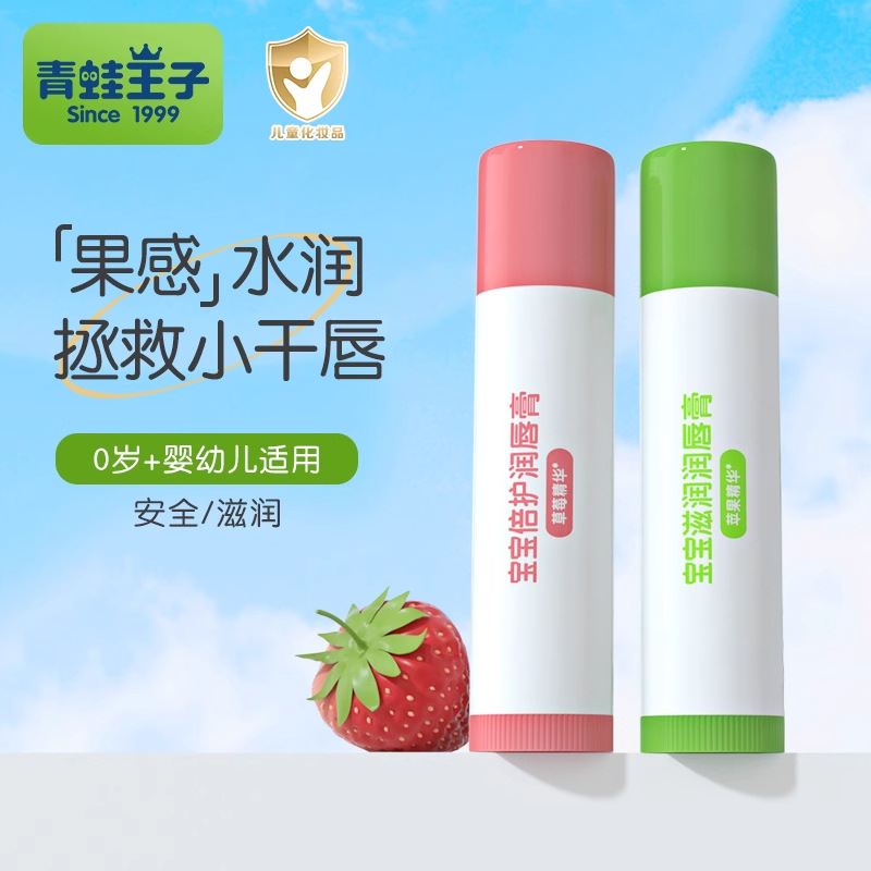 Frog Prince Kids Moisturizing Lip Balm