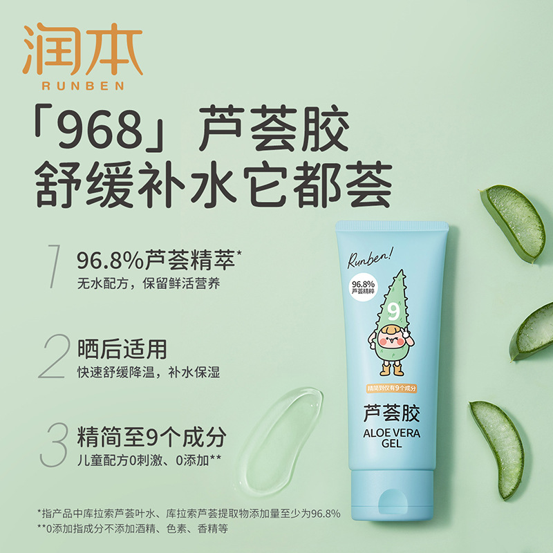 Runben Aloe Vera Gel for Children - Image 3