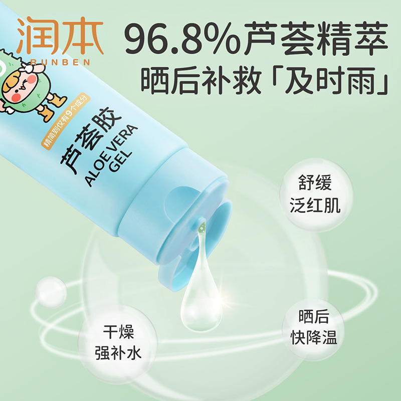 Runben Aloe Vera Gel for Children - Image 4