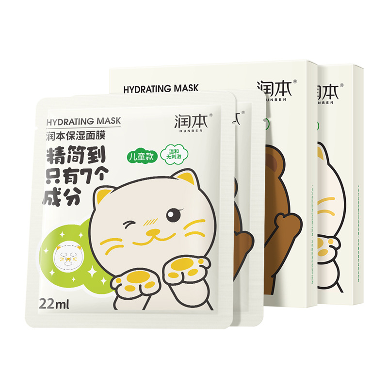 Runben Kids Moisturizing Facial Mask - Image 5