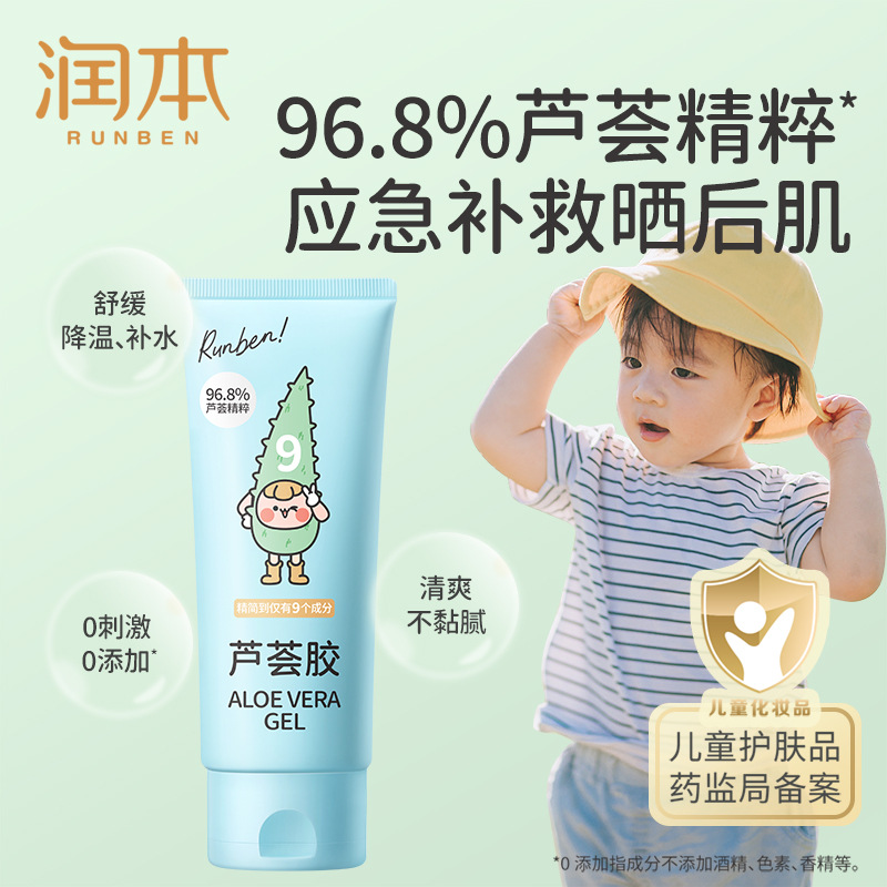 Runben Aloe Vera Gel for Children - Image 6